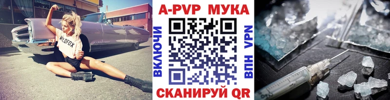 А ПВП VHQ  купить наркоту  Свободный 