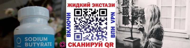 Бутират бутандиол  как найти   ОМГ ОМГ маркетплейс  Свободный 