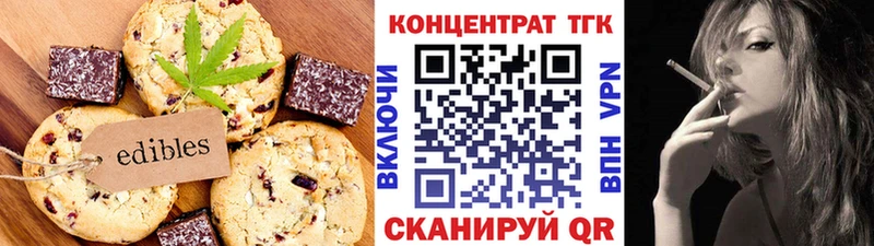 Печенье с ТГК марихуана Свободный
