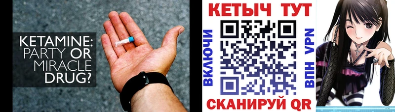 КЕТАМИН ketamine купить наркотик Свободный
