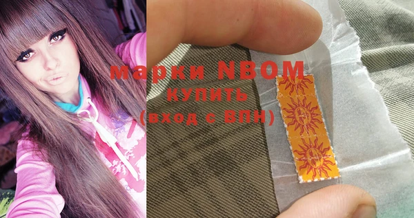 марки nbome Беломорск