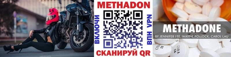 МЕТАДОН VHQ Свободный